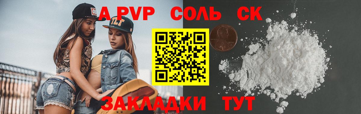 Alpha PVP СК КРИС Нижнеудинск