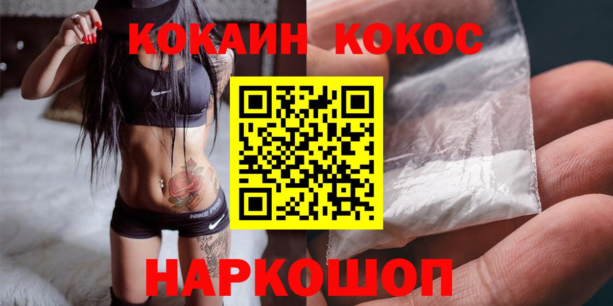 Кокаин Колумбийский Нижнеудинск