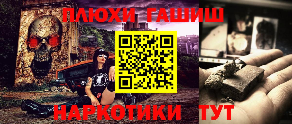 ГАШИШ хэш  ГАШИШ гарик  Нижнеудинск  наркота  Вход с VPN  Гашиш 