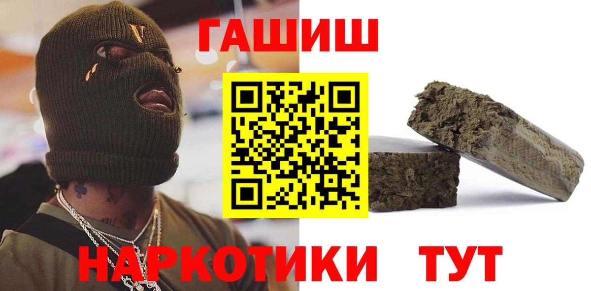 Гашиш хэш Нижнеудинск
