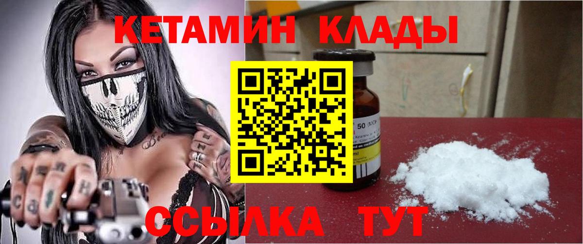 КЕТАМИН VHQ Нижнеудинск