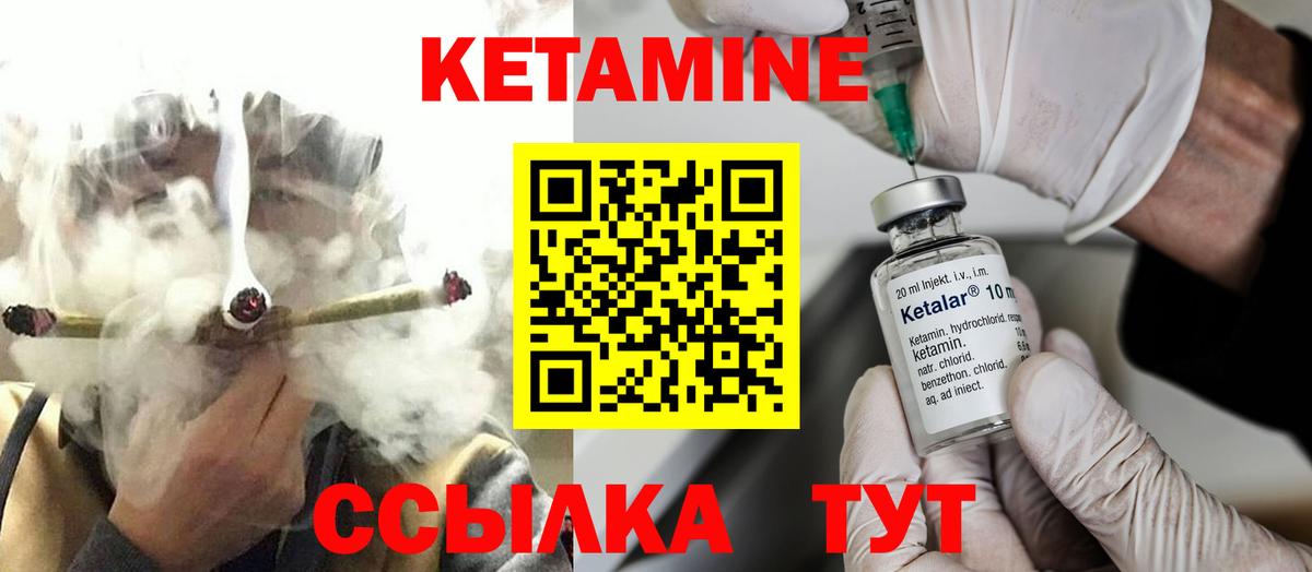 Нижнеудинск  КЕТАМИН ketamine  Вход с VPN  Кетамин VHQ 