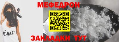 мяу мяу мука Славгород