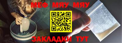 меф Славянск-на-Кубани