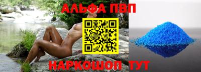 Альфа ПВП Свободный