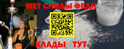 меф Славянск-на-Кубани