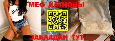 мяу мяу мука Славгород