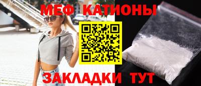 меф Славянск-на-Кубани