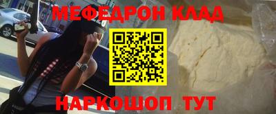 мескалин Сланцы