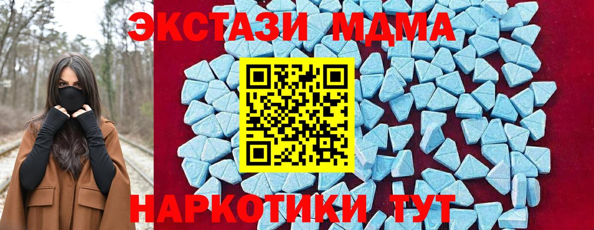 MDMA молли  МДМА молли  МДМА  Вход с VPN  Нижнеудинск 