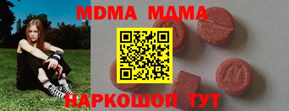 МДМА crystal Нижнеудинск