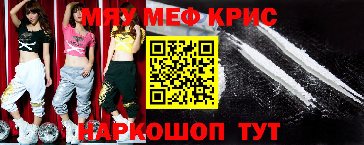 Меф VHQ  Меф  МЕФ мука  Нижнеудинск  Вход с VPN 