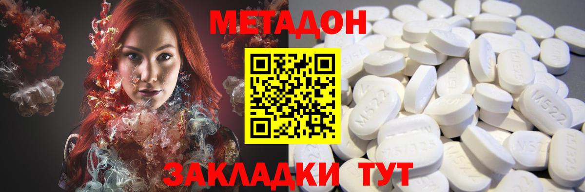 МЕТАДОН белоснежный  Вход с VPN  Метадон кристалл  Нижнеудинск 