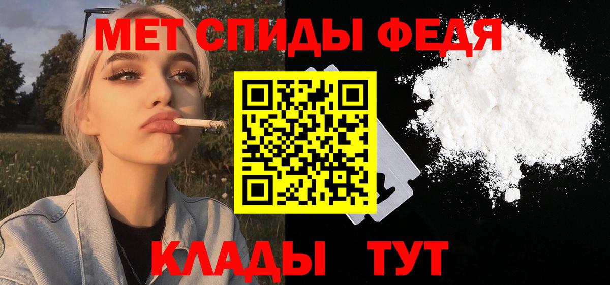 Нижнеудинск  Метамфетамин Декстрометамфетамин 99.9%  Вход с VPN 