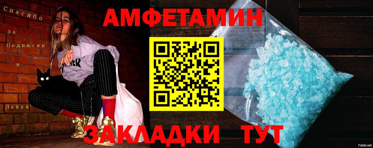 Первитин кристалл Нижнеудинск