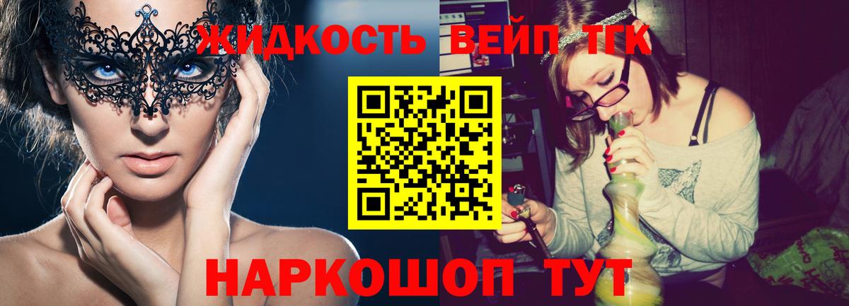 ТГК концентрат  купить наркоту  Вход с VPN  Нижнеудинск  ТГК вейп 