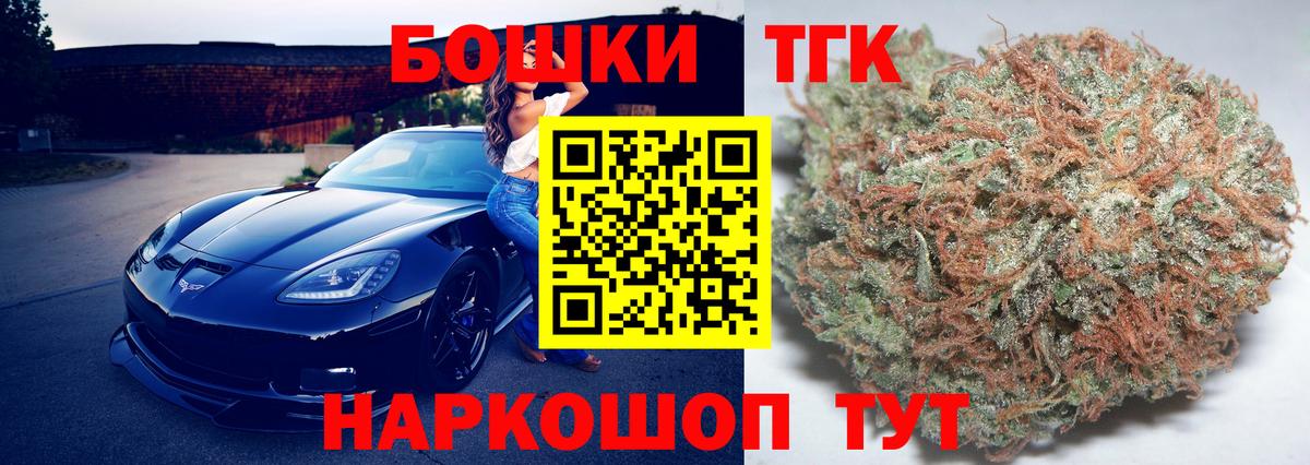Канабис THC 21% Нижнеудинск